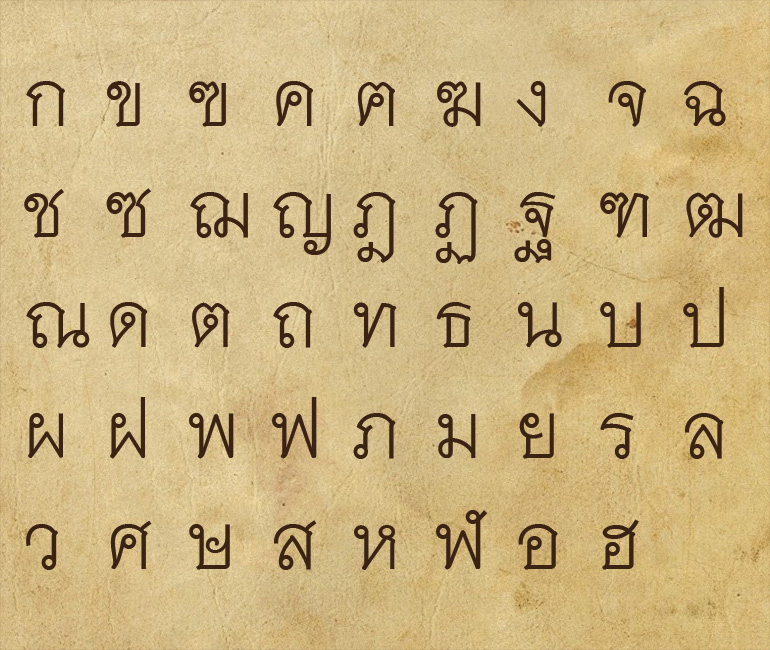 There are 44 Thai alphabets in the present Thai language